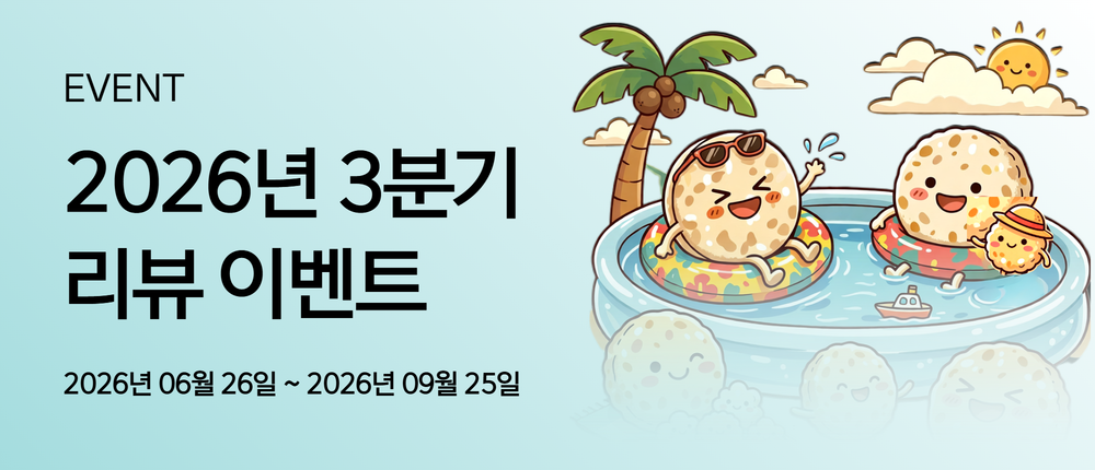 이벤트