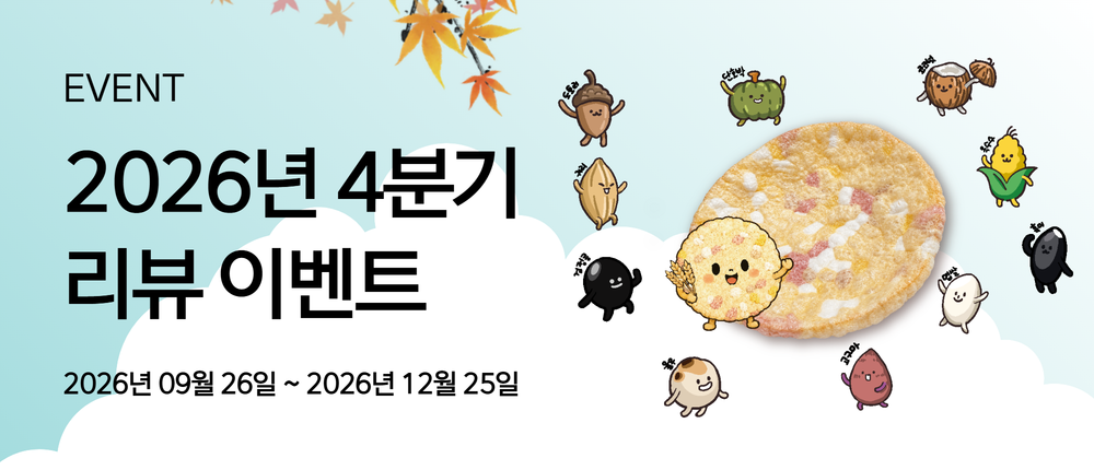 이벤트